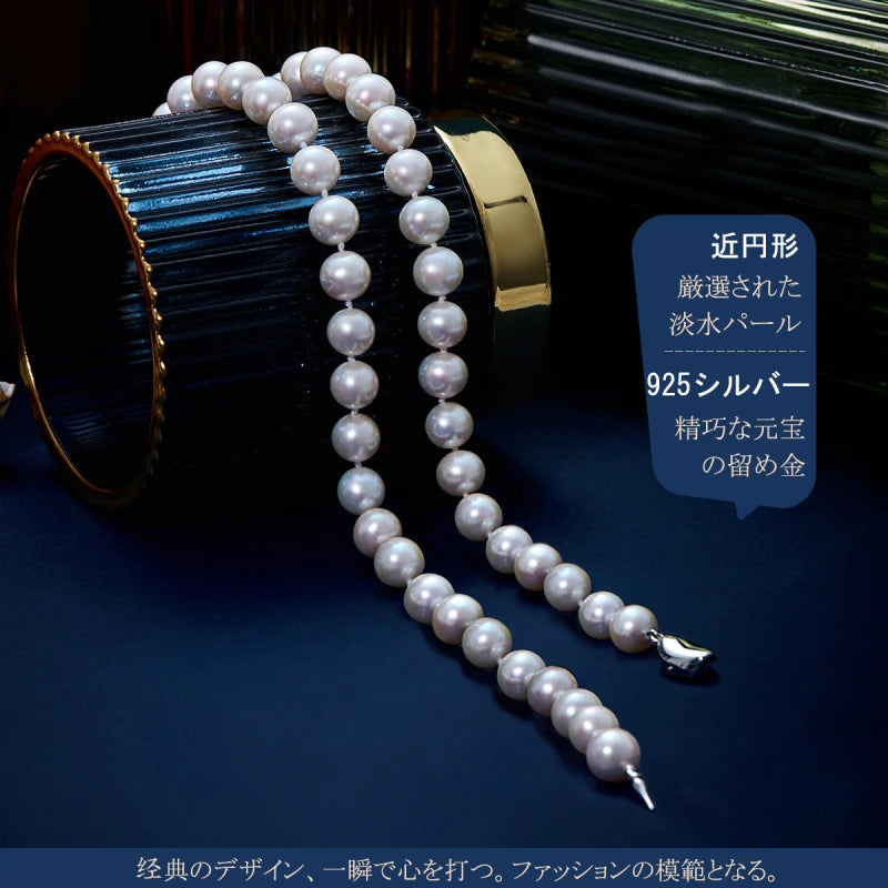 Celako 淡水 パール ネックレス 100% 本 真珠 ネックレス 冠 婚 葬祭 普段使い 結婚式